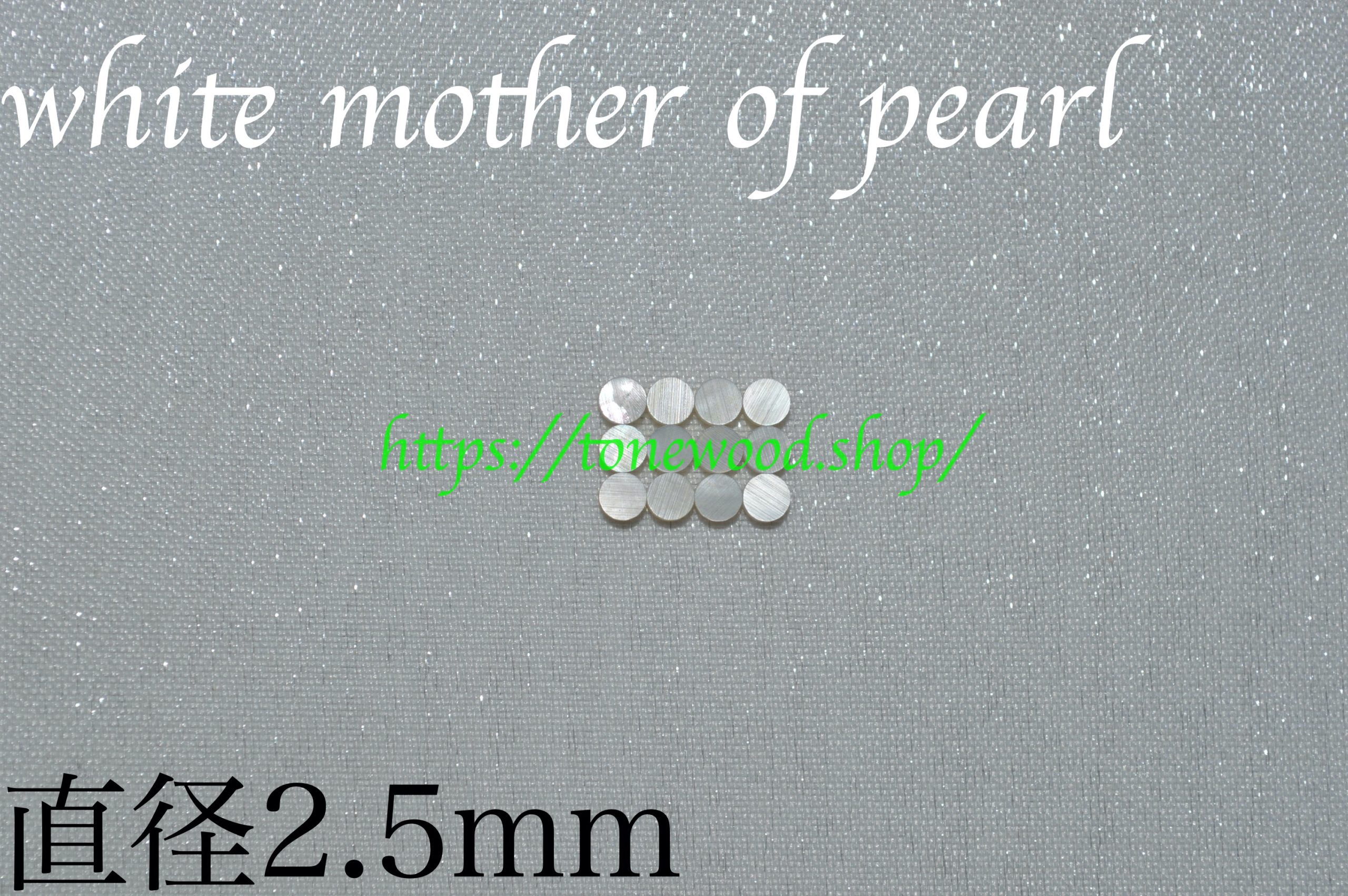 white mother of pearl dot 2.5mm