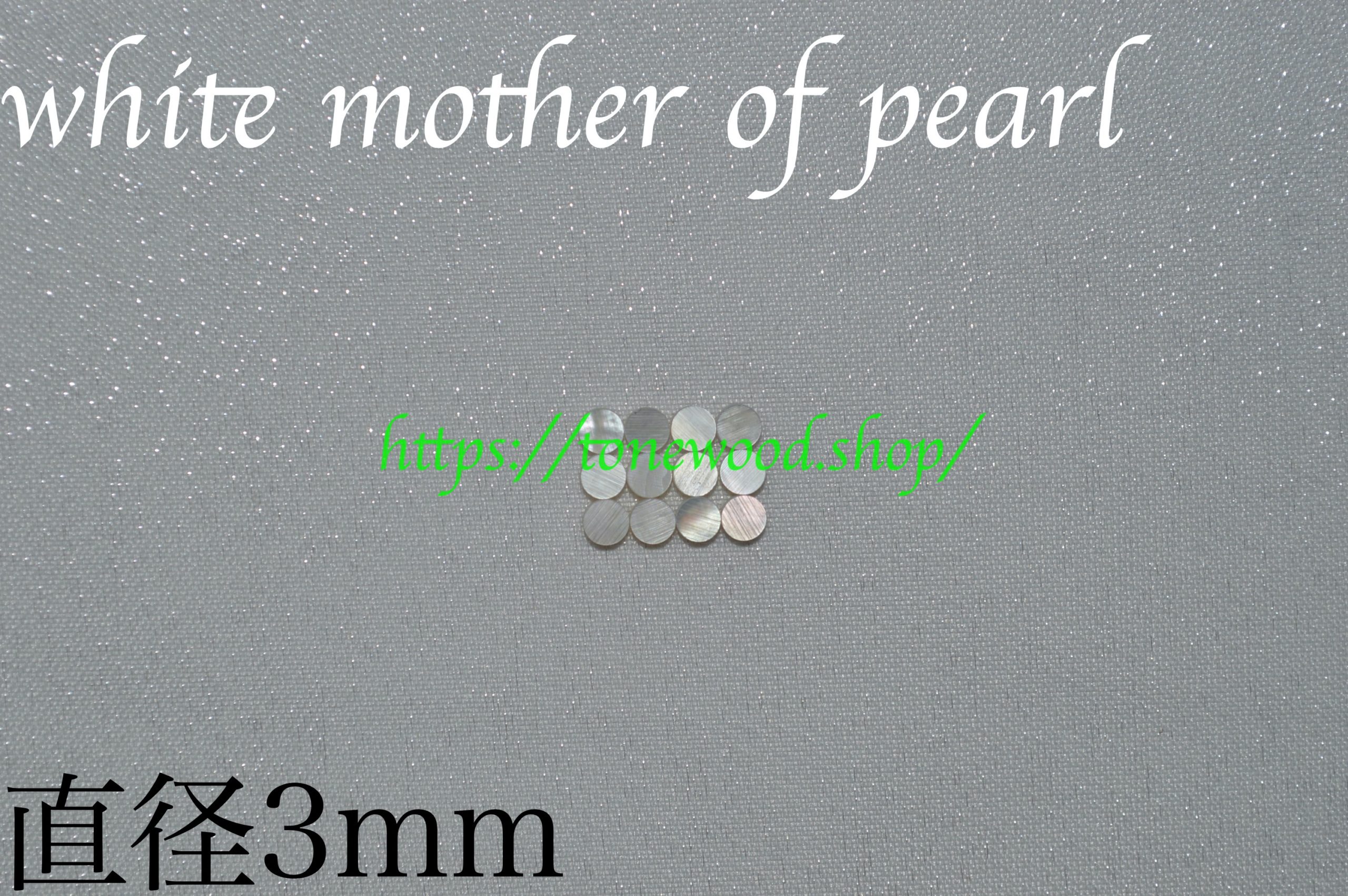 white mother of pearl dot 3mm