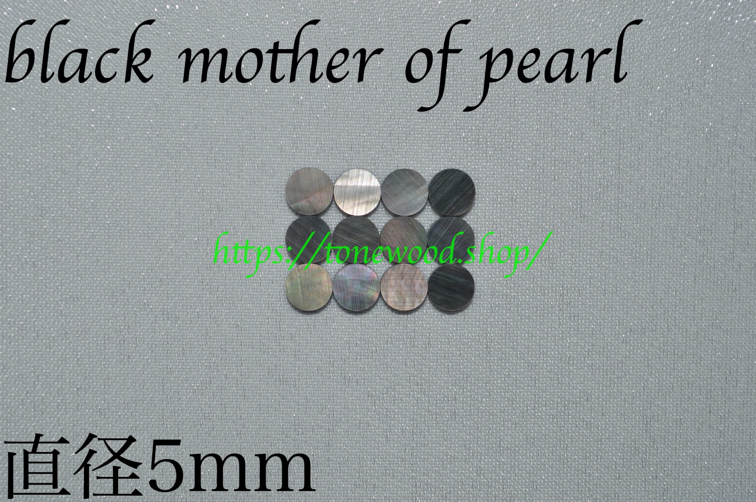 black mother of pearl dot 5mm