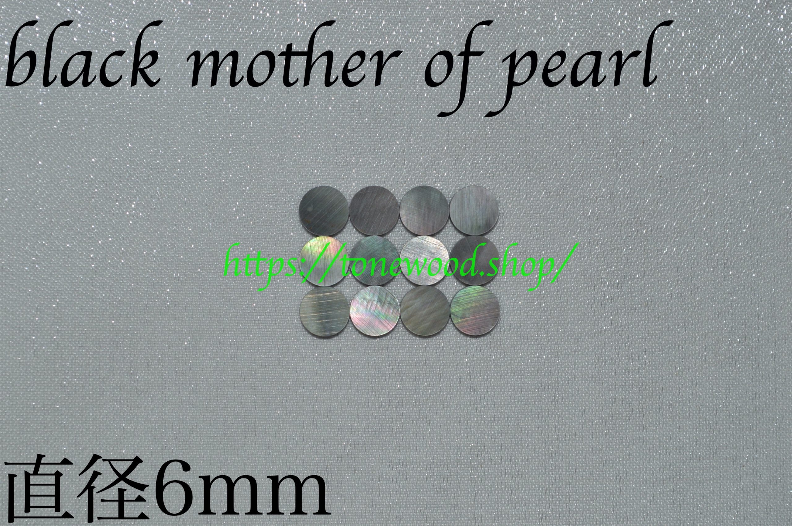 black mother of pearl dot 6mm