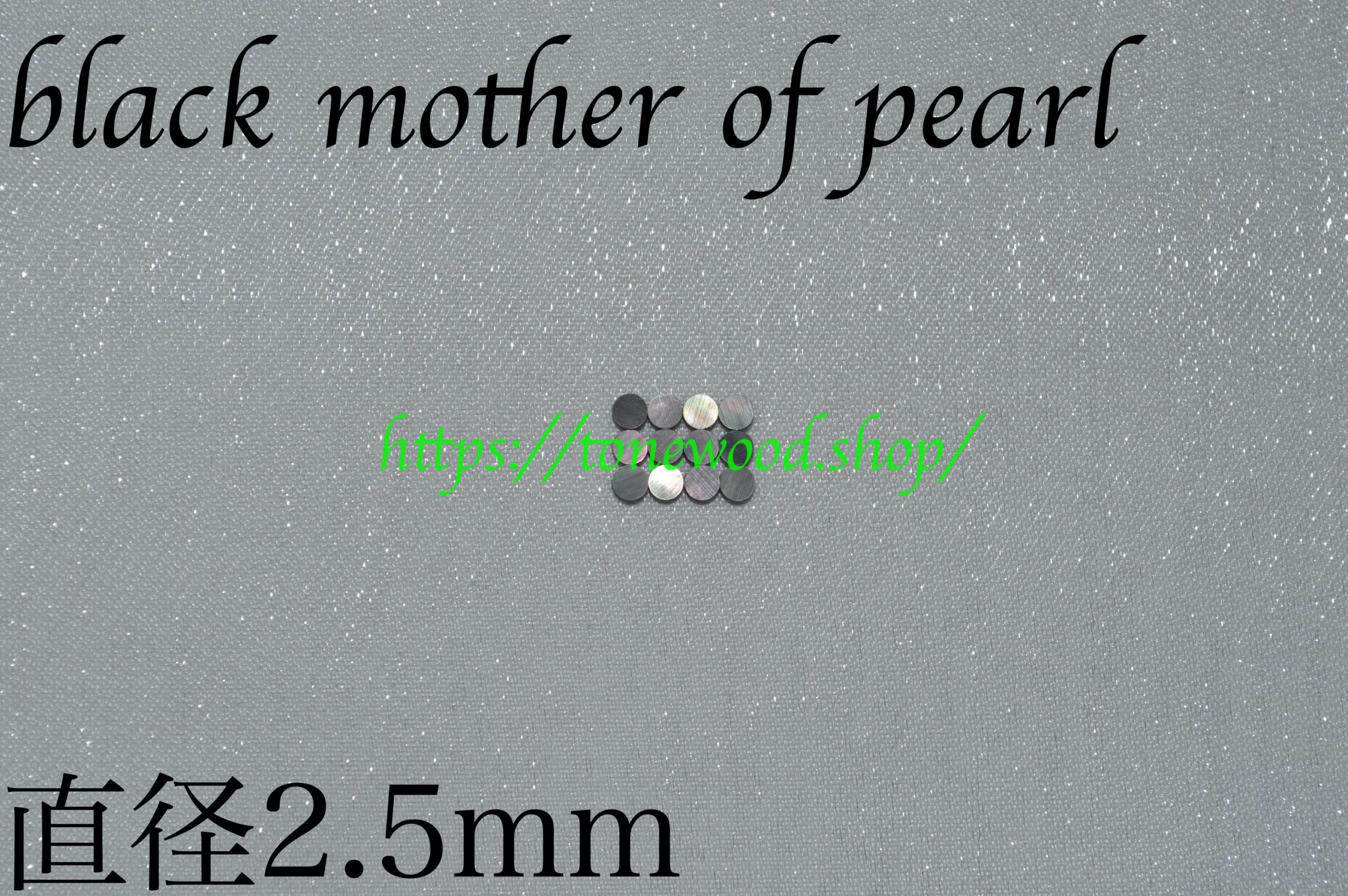 black mother of pearl dot 2.5mm