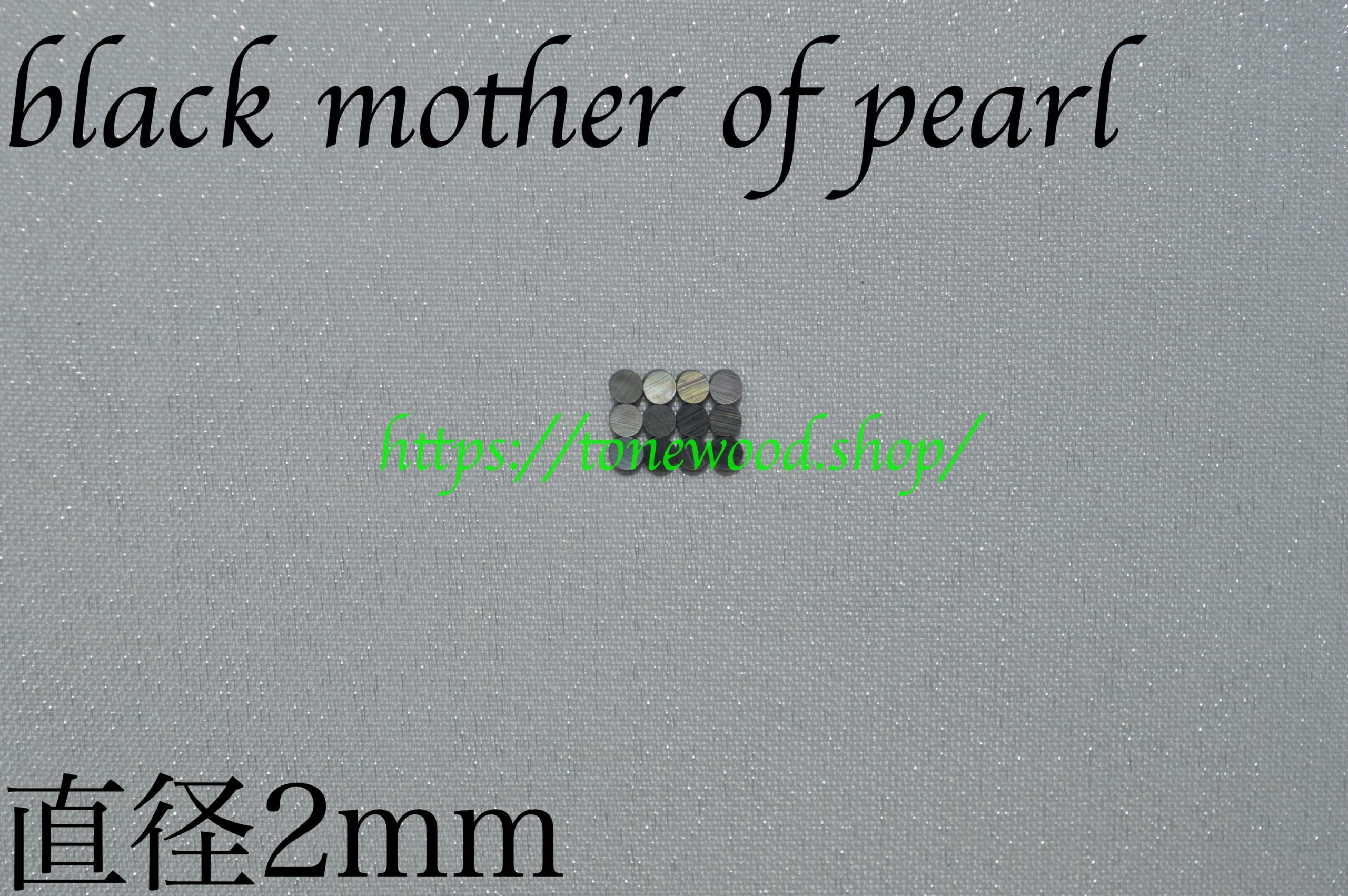 black mother of pearl dot 2mm