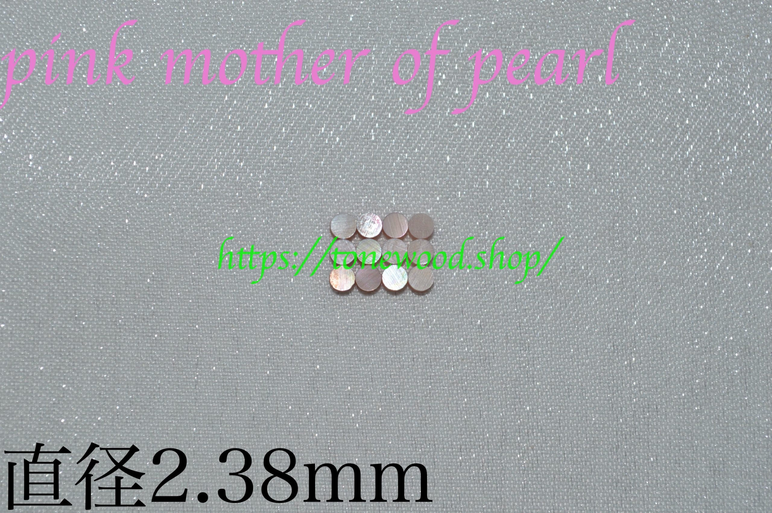 pink mother of pearl dot 2.38mm