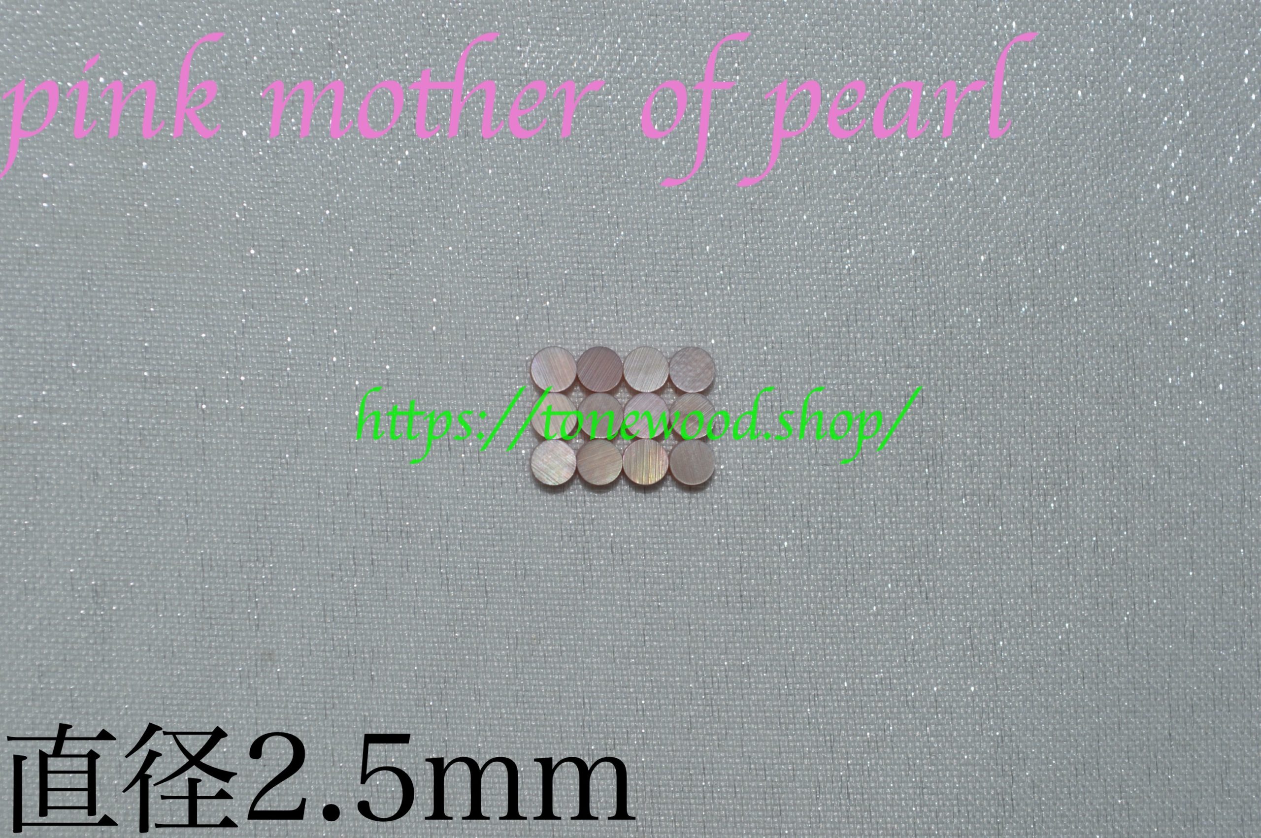 pink mother of pearl dot 2.5mm