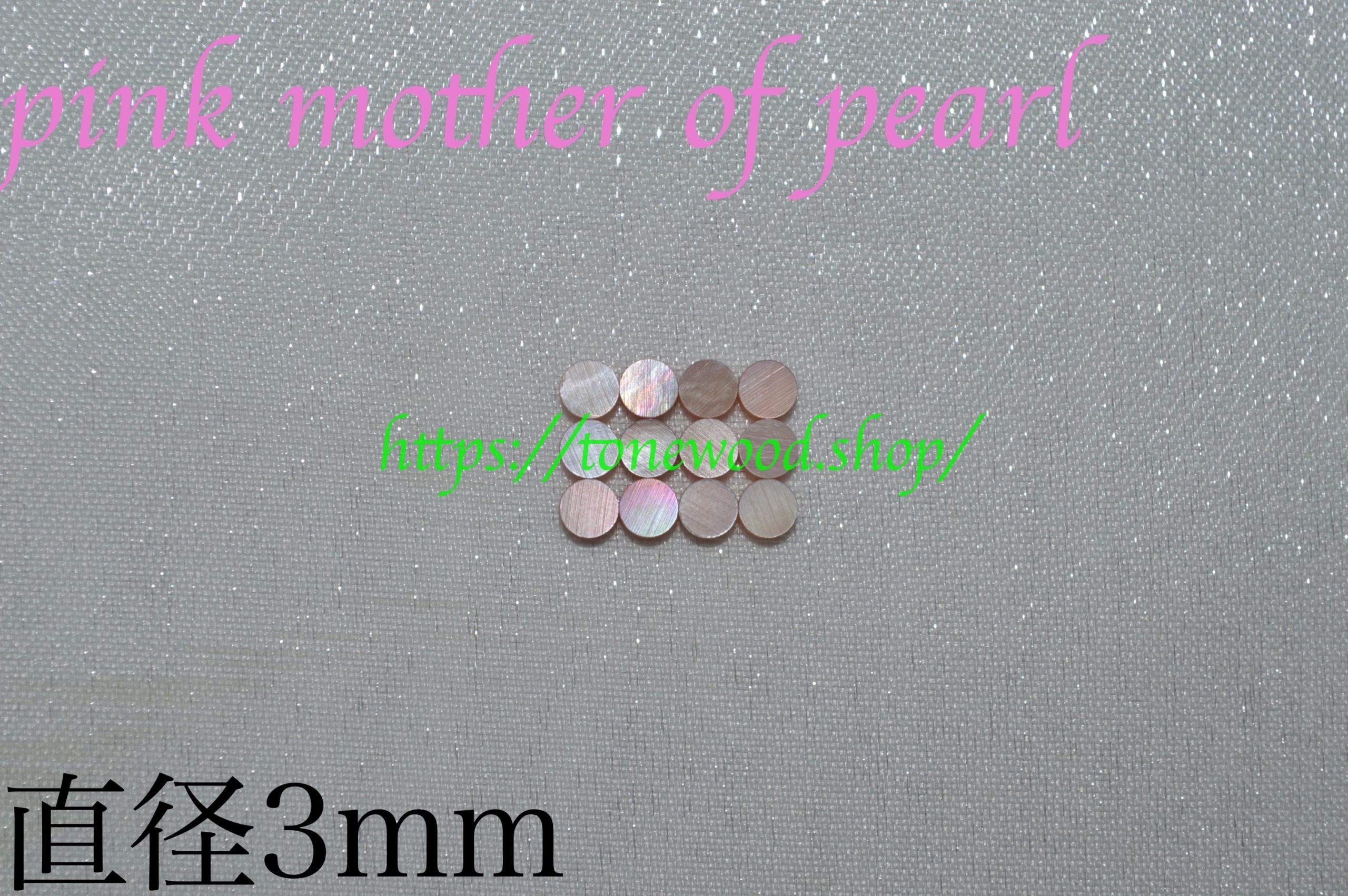 pink mother of pearl dot 3mm