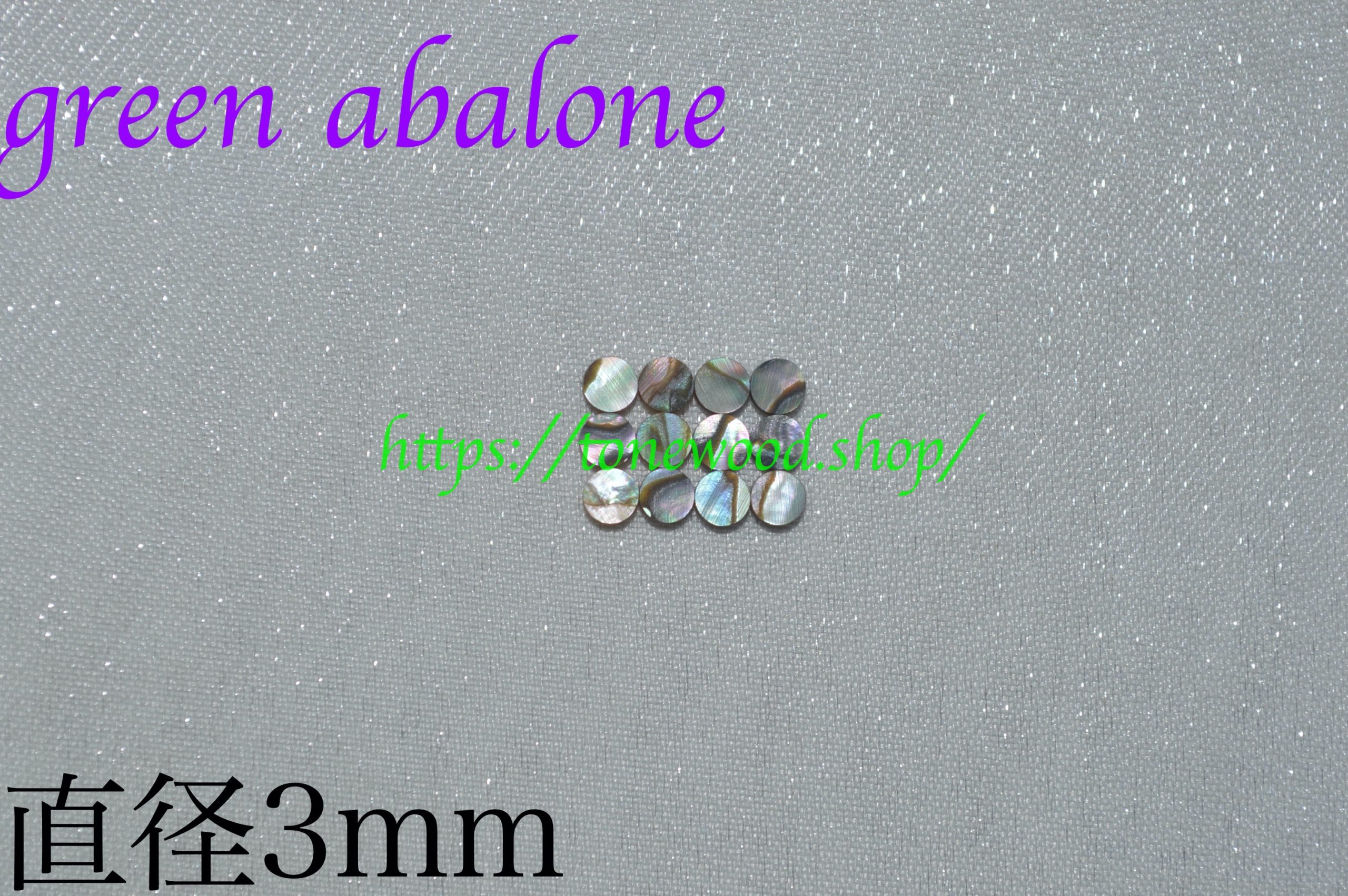 green abalone dot 3mm