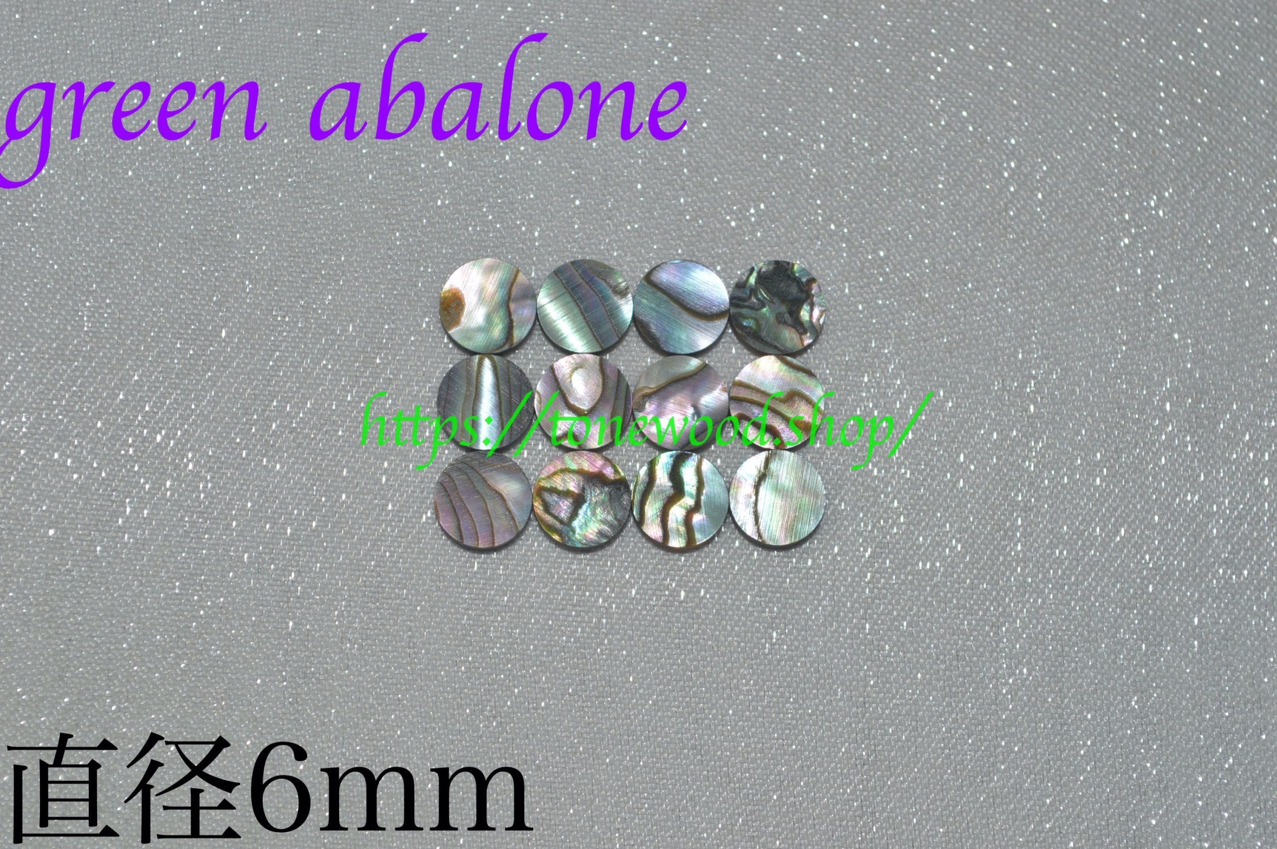 green abalone dot 6mm