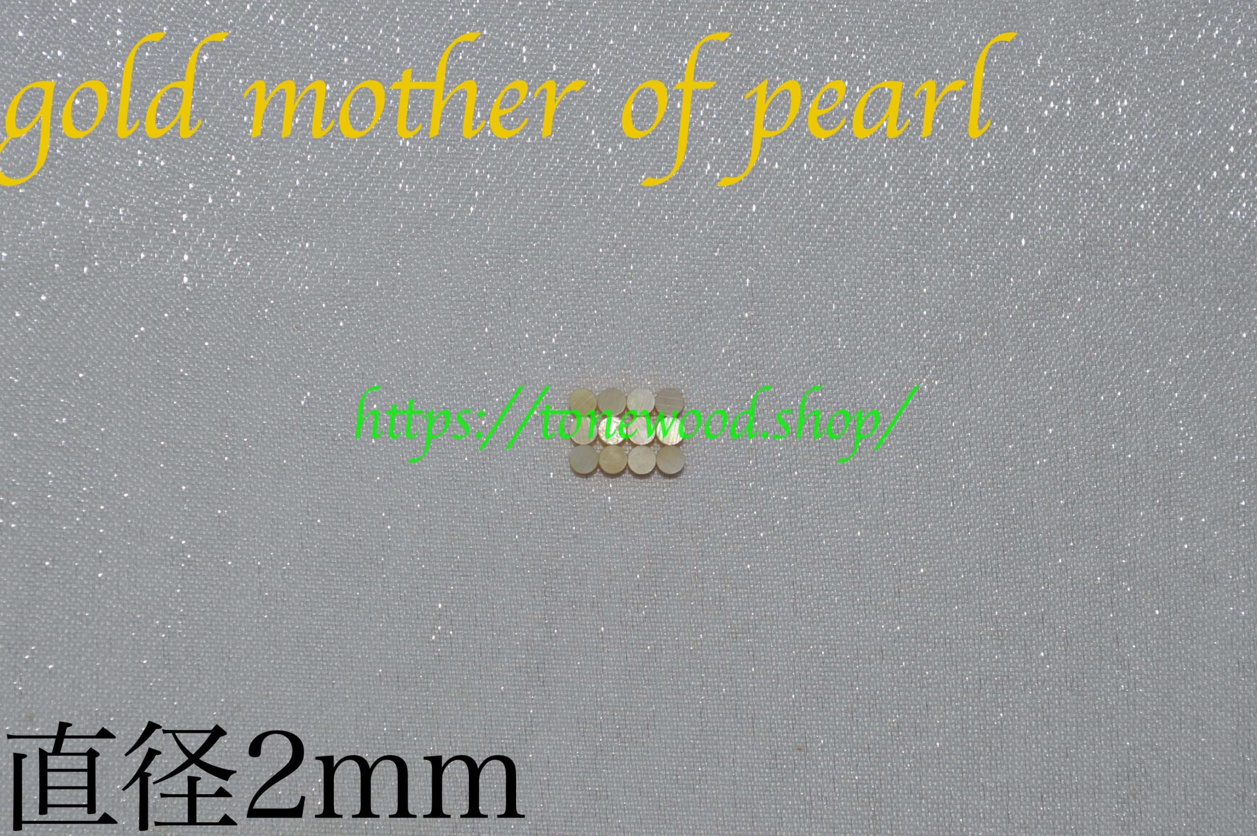 gold mother of pearl dot 2mm