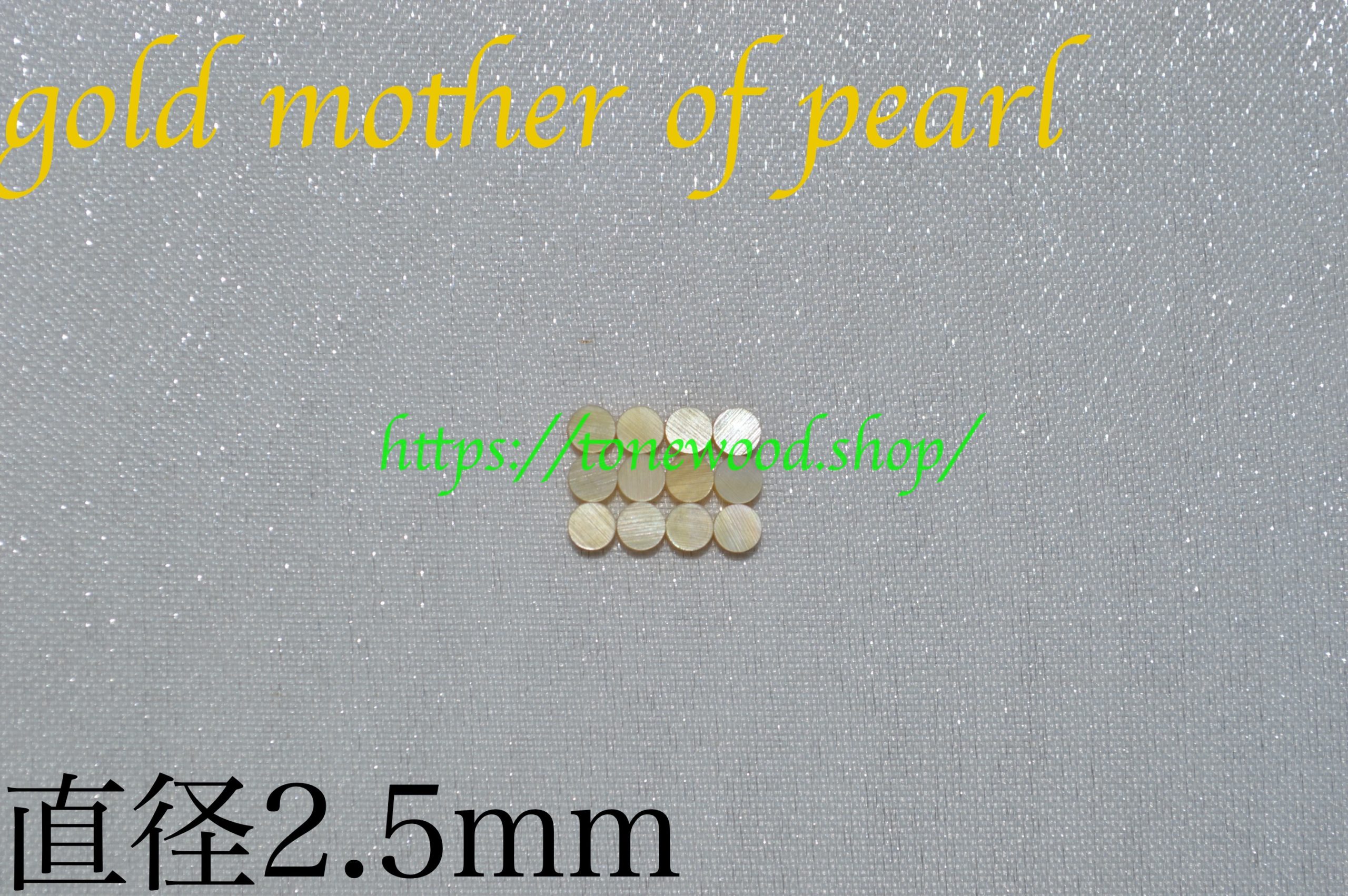 gold mother of pearl dot 2.5mm