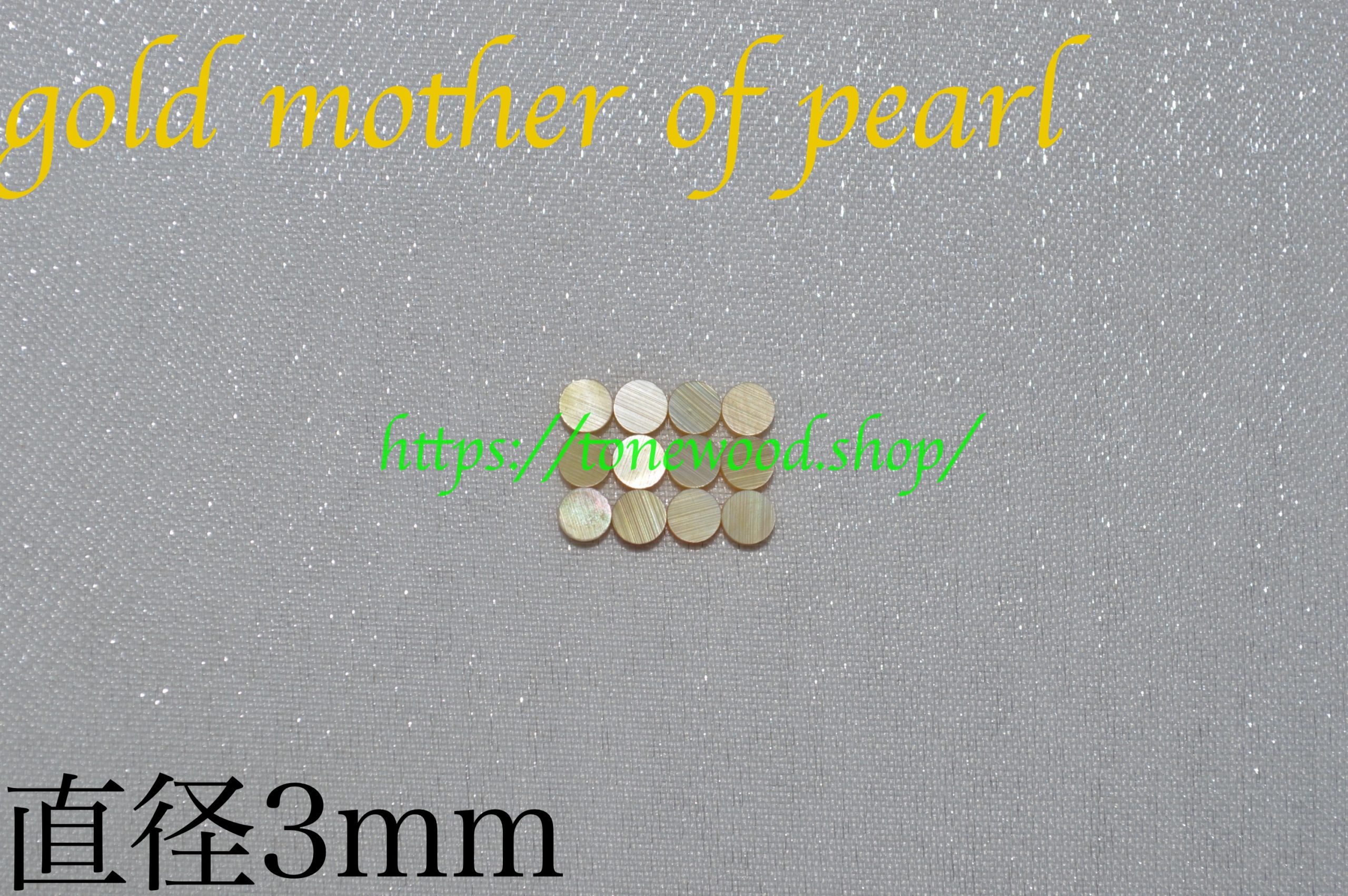 gold mother of pearl dot 3mm