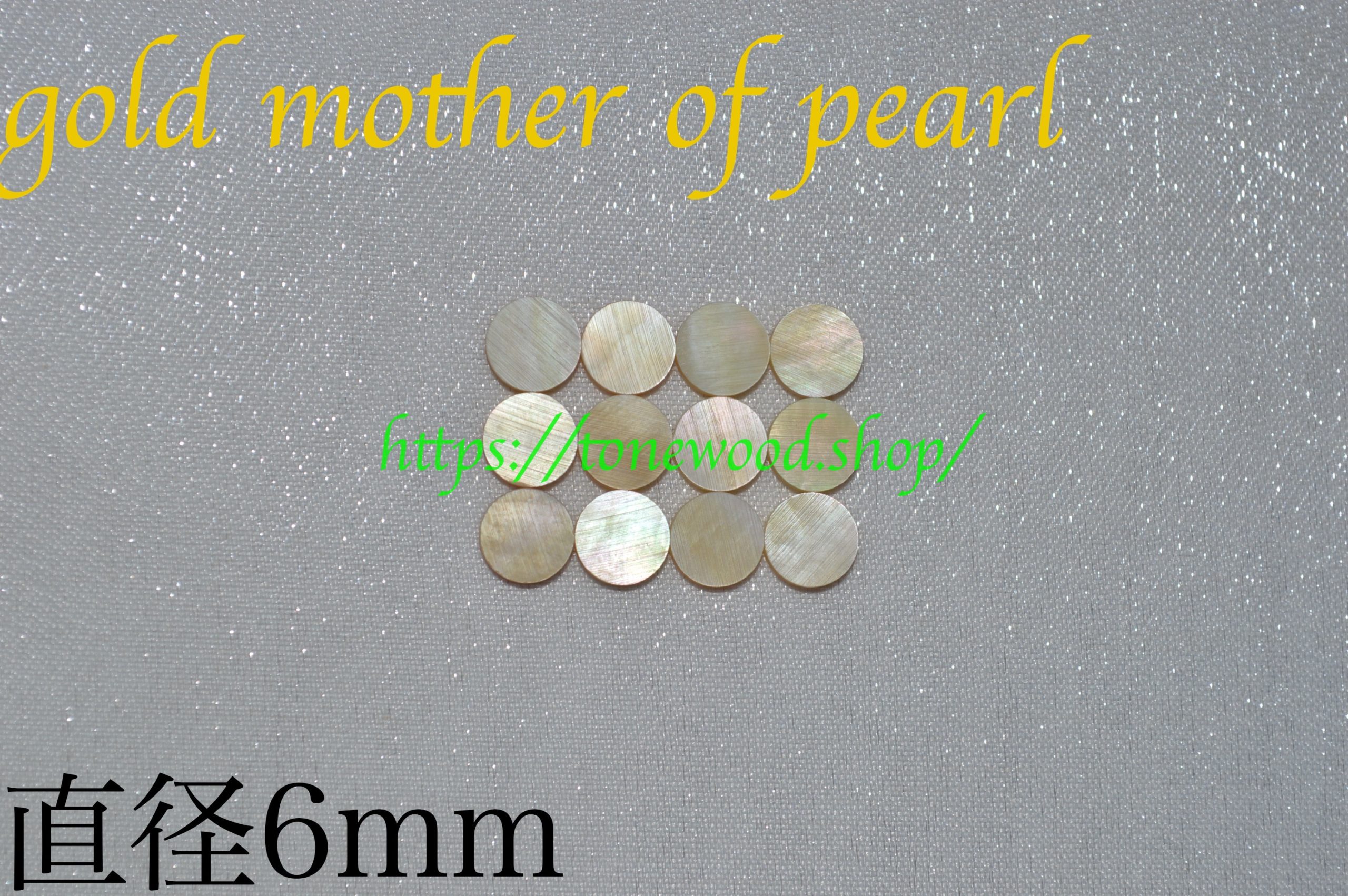 gold mother of pearl dot 6mm