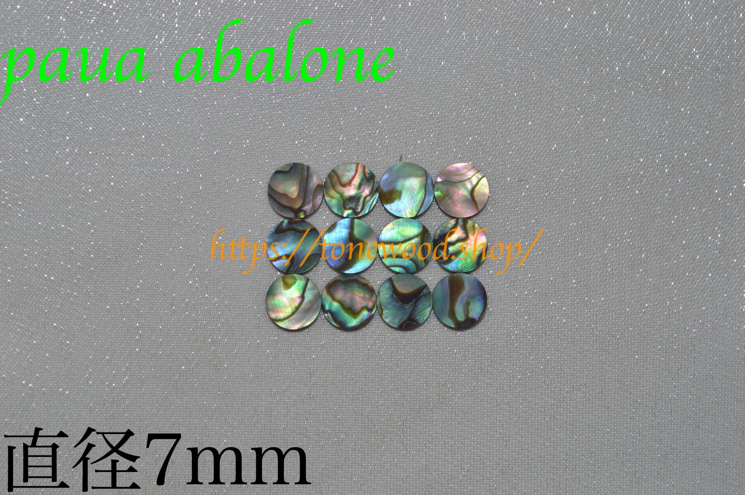paua abalone dot 7mm
