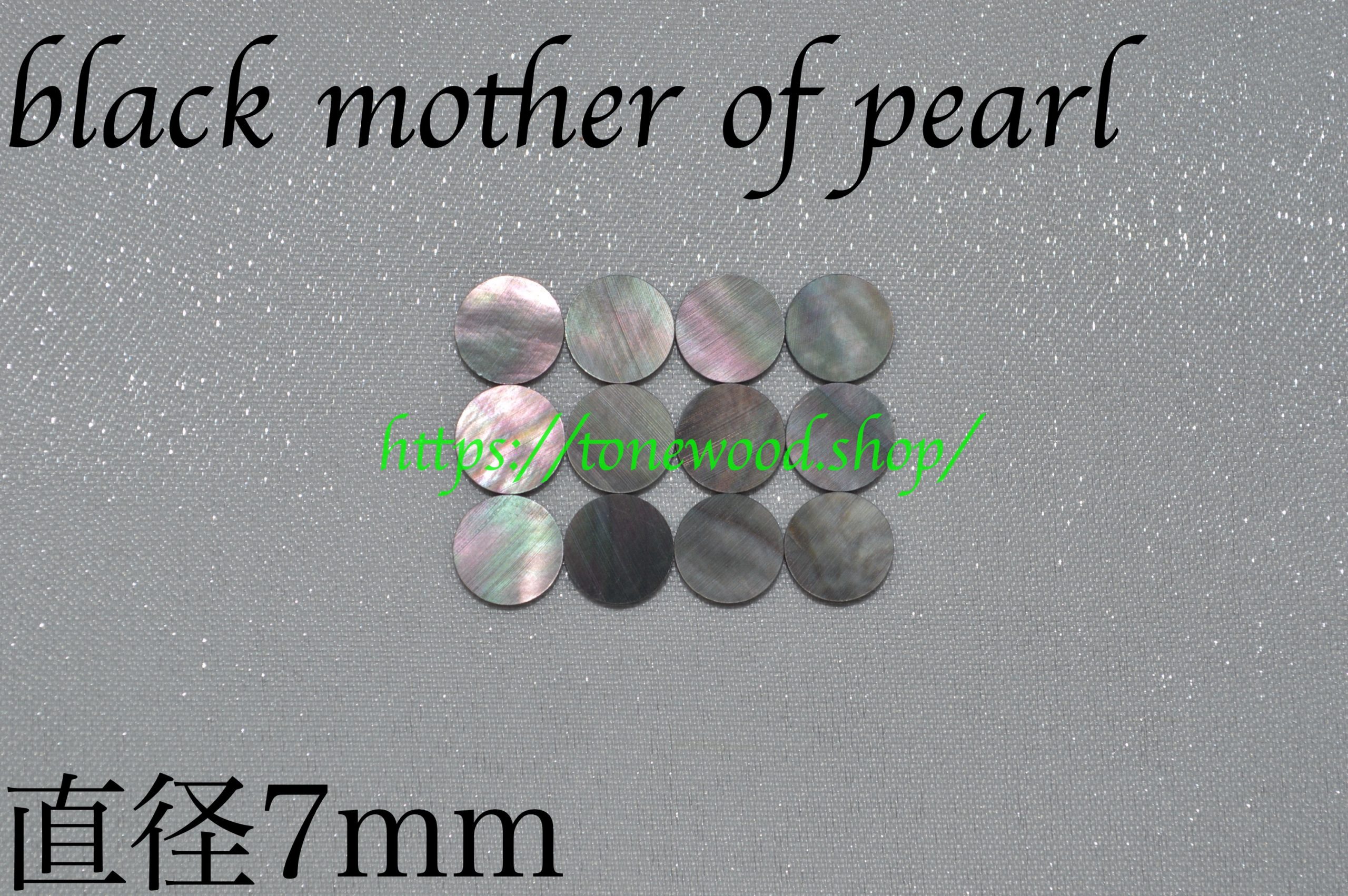 black mother of pearl dot 7mm