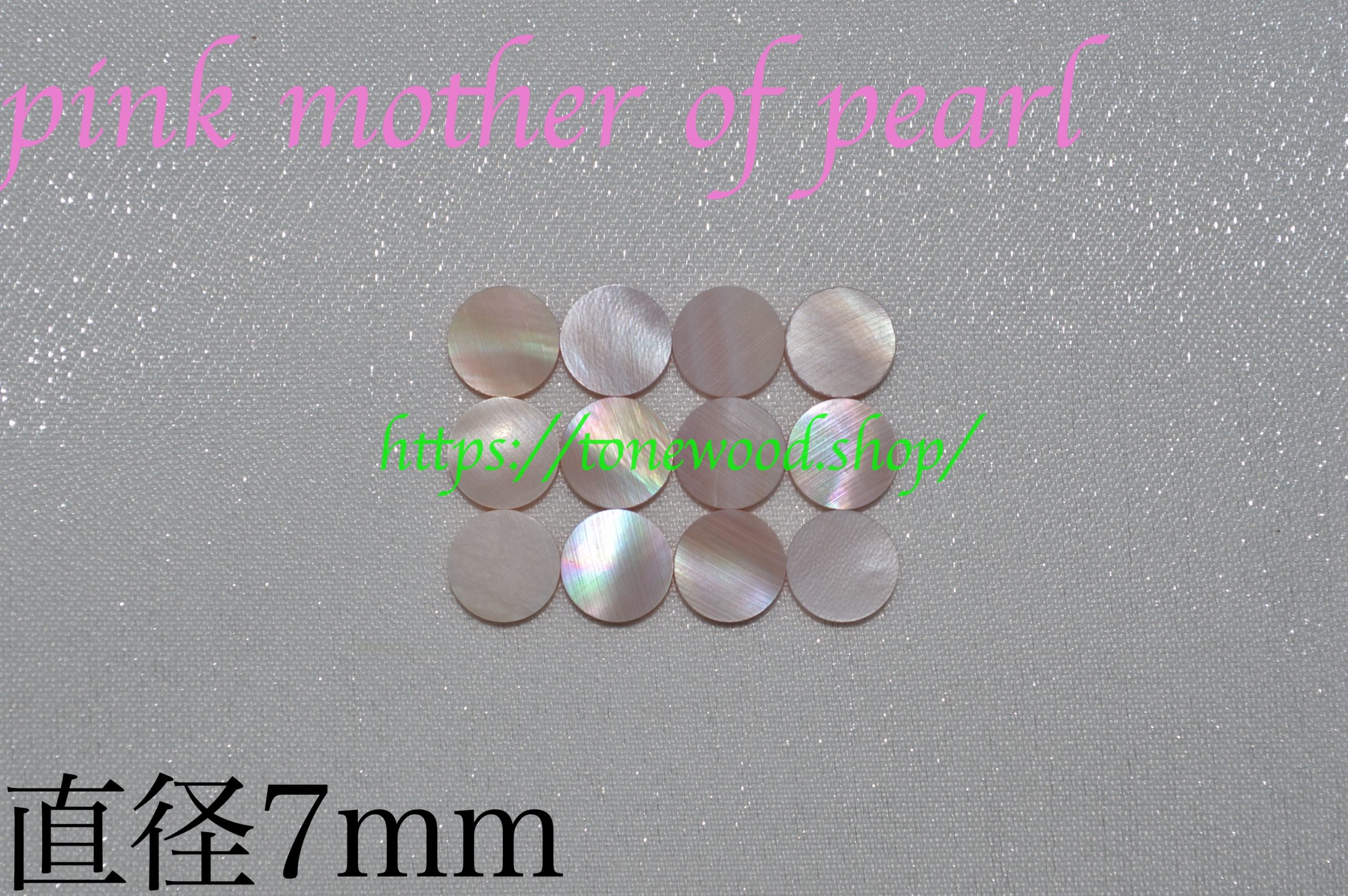 pink mother of pearl dot 7mm