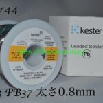 Kester44-24-6337-0027-454g