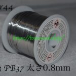 Kester44-24-6337-0027-1m