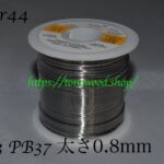 Kester44-24-6337-0027-1m