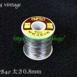 Kester44-vintage-08-1m